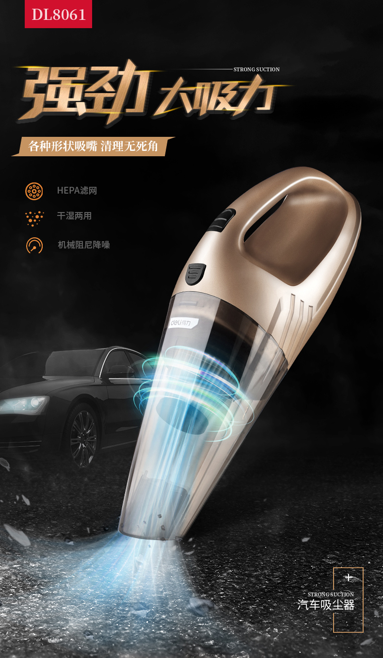 得力工具车载吸尘器车用小型汽车车内强力专用两用手持式吸力大 得力工具车载吸尘器车用小型汽车车内强力专用两用手持式吸力大
