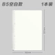 1 книга [b5 blank] 26 отверстий - 60 картин/книга