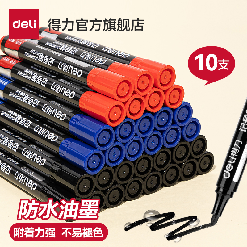 デリマーカーペン 速乾性 防水 油性インク ビッグヘッドペン 油性マーカーペン 太軸 黒 青 赤 防水 色褪せなし 文房具 教師 指導 エクスプレスマーカーペン 太線マーク