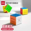 Товары от 得力官方旗舰店