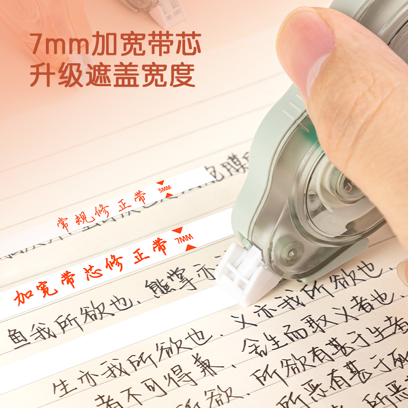 得力真静音修正带：学霸必备，告别错字烦恼！✨