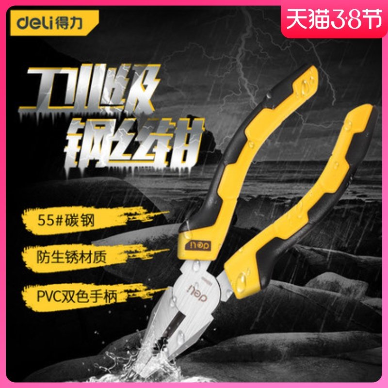 Deli tool multi-functional industrial grade steel wire pliers vise labor saving pliers electrician tip pliers broken line flat pliers