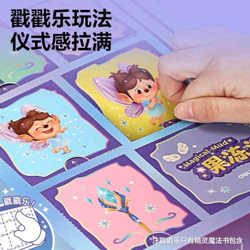 Слайм для детского сада, игрушка для мальчиков и девочек, «сделай сам»