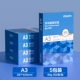[A3 Office Funds] 80G [Full Box 5 Packs-2500 Фотографии] 80G