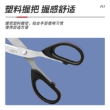 Deli Ngsissors 6009 Студенческая ручная бумага из бумаги -ножа удобный офис. Офисные принадлежности из нержавеющей стали без художественной головы Большая круглая небольшая ножница Дом кухонный портной многофункциональные ножницы