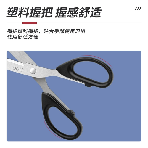 Deli Ngsissors 6009 Студенческая ручная бумага из бумаги -ножа удобный офис. Офисные принадлежности из нержавеющей стали без художественной головы Большая круглая небольшая ножница Дом кухонный портной многофункциональные ножницы