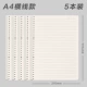 5 книг [A4 горизонтальная линия] 30 отверстий - 60 картин/книга