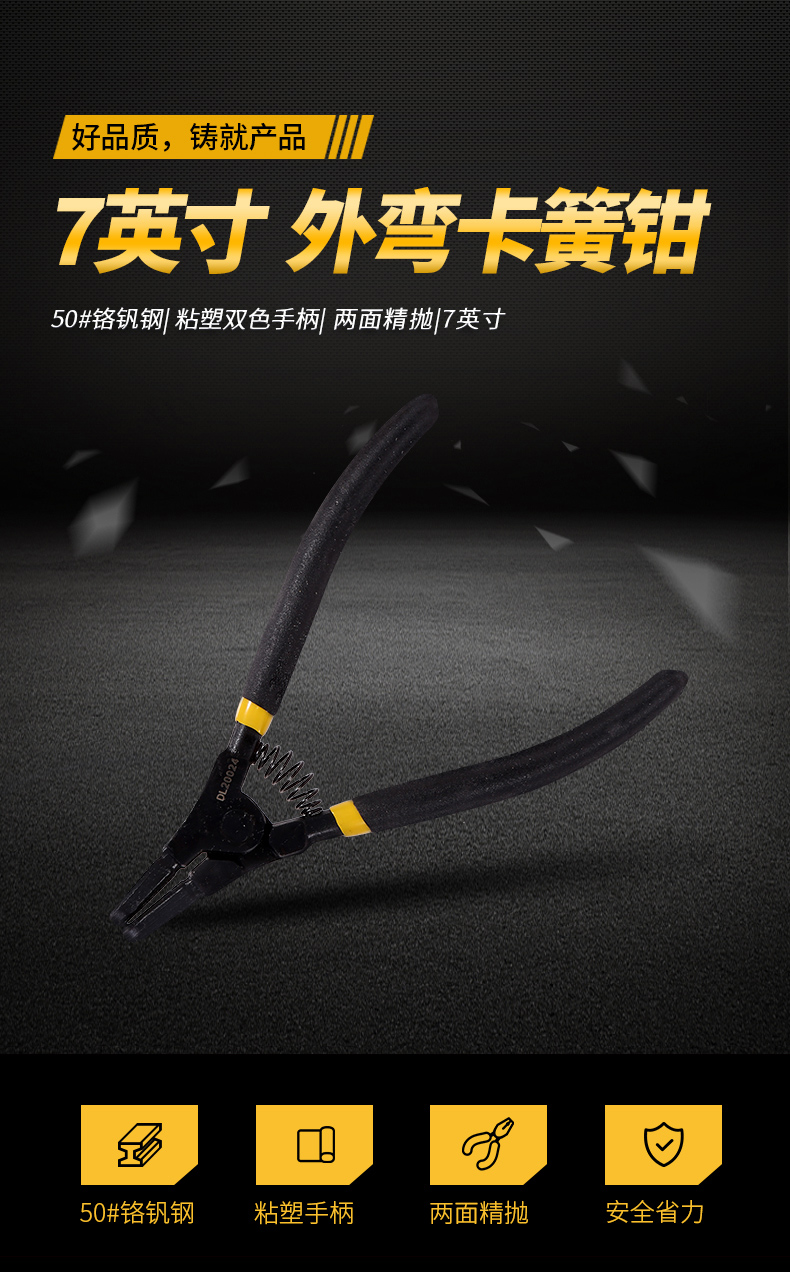 得力工具外弯内弯卡簧钳5英寸/7英寸50#铬钒钢硬度60HRC省力结构 得力工具外弯内弯卡簧钳5英寸/7英寸50#铬钒钢硬度60HRC省力结构