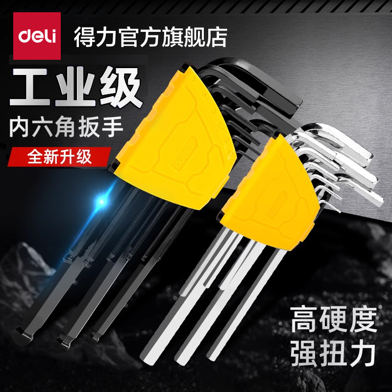 Able Tool Inner Hexagon Wrench Suit Black Flat Head Single Combined Six-Edge Hardware Multifunction Screwdriver-Taobao