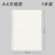 1 книга [A4 Square] 30 отверстий - 60 картин/книга