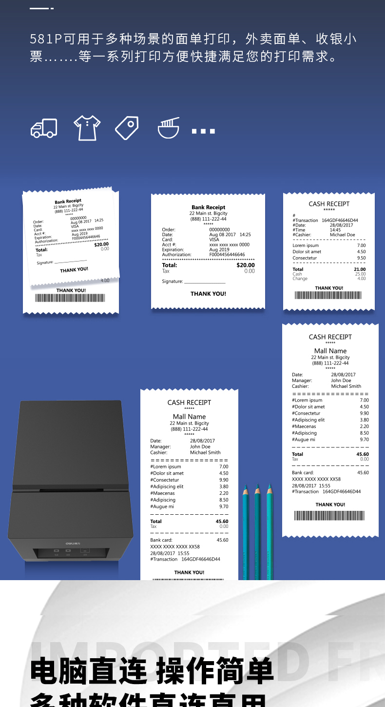 得力DL-581PWS热敏小票据打印机蓝牙专用自动接单打印机
