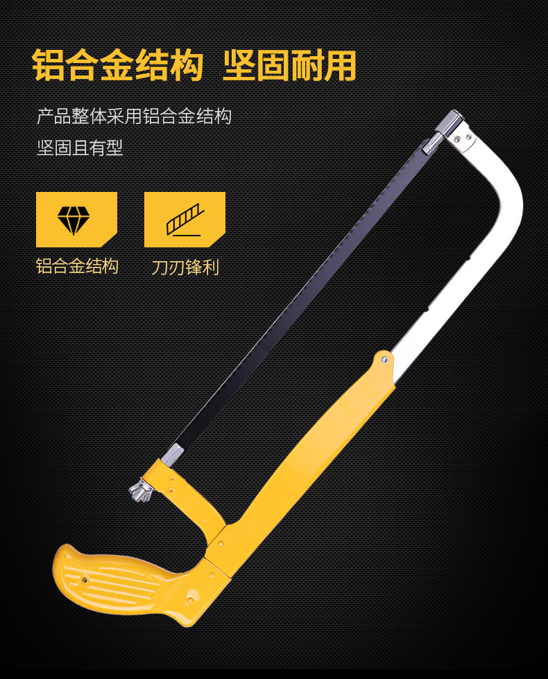 得力工具调节式钢锯架活动弓锯架手工锯带锯条 DL6008 得力工具调节式钢锯架活动弓锯架手工锯带锯条 DL6008