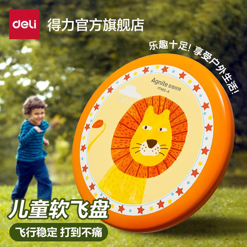 デリフリスビー 子供用 ソフト 安全 アウトドア スポーツ おもちゃ フライングソーサー 渦巻くフォーム 親子インタラクティブ 子供の日ギフト