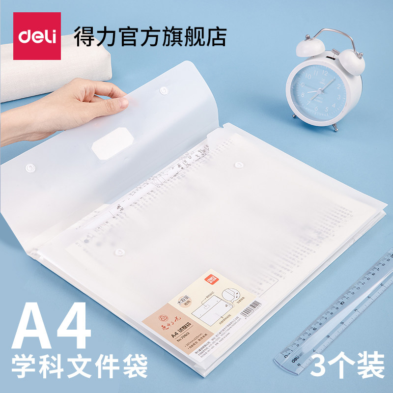 Deli 72613 File Bag Folder Button Label Index Transparent A4 Thickened by Large Capacity Student Storage Bag Information Archival Papers Bag Waterproof Office supplies