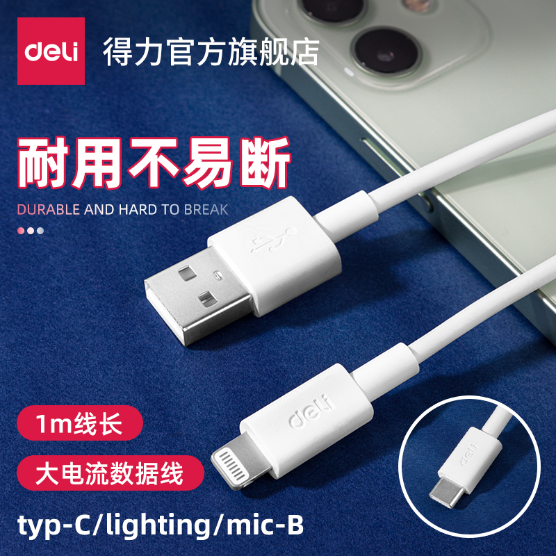 The right-hand Android Apple phone data line Huawei Xiaomi Type-C Fast Charging PD head applies ipad charge line