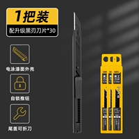 [Одиночная ручка, 30 черного лезвия.