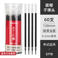 Свих 60 углеродного черного 0,5 шляп боеголовок (новые и старые случайные волосы) S778
