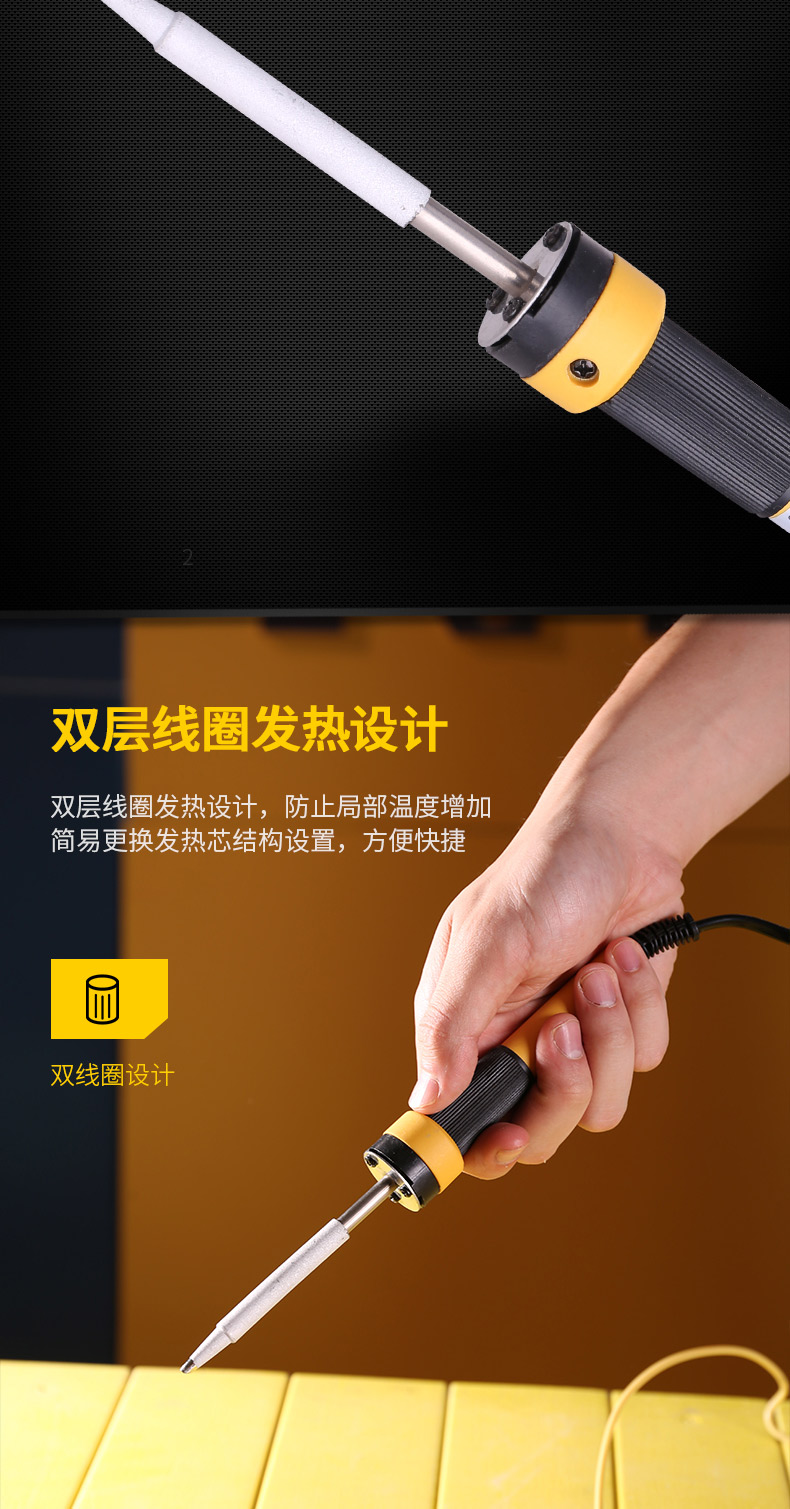 得力工具电烙铁恒温家用可调温电子维修内热式大功率焊锡电焊笔