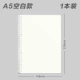 1 книга [A5 Blank] 20 отверстий - 60 картин/книга