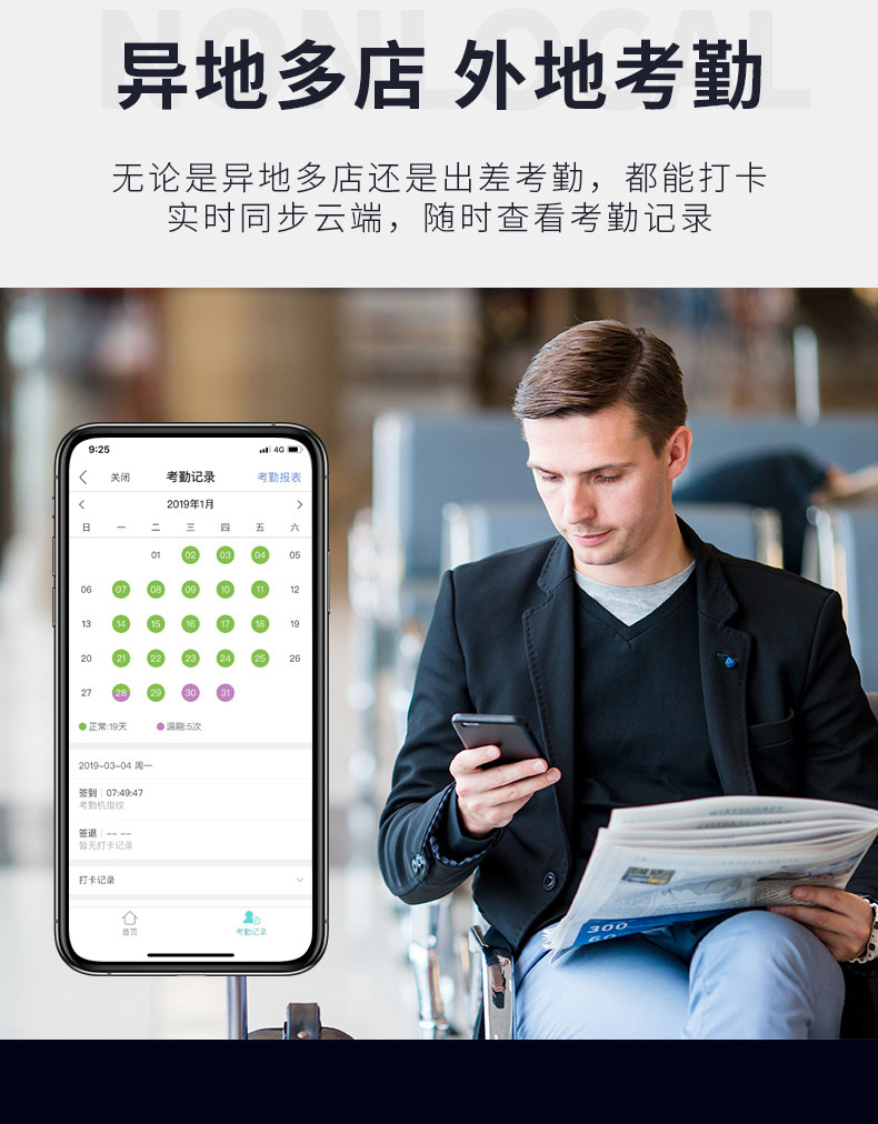 得力D2人脸识别考勤机指纹人脸一体机手指签到刷脸签到WiFi云考勤器