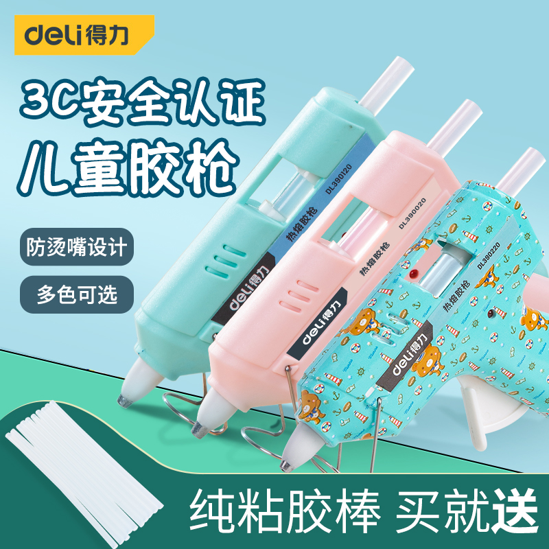 Del tool hot melt glue gun kindergarten small glue gun children handmade home high-stick strong glue stick hot melt