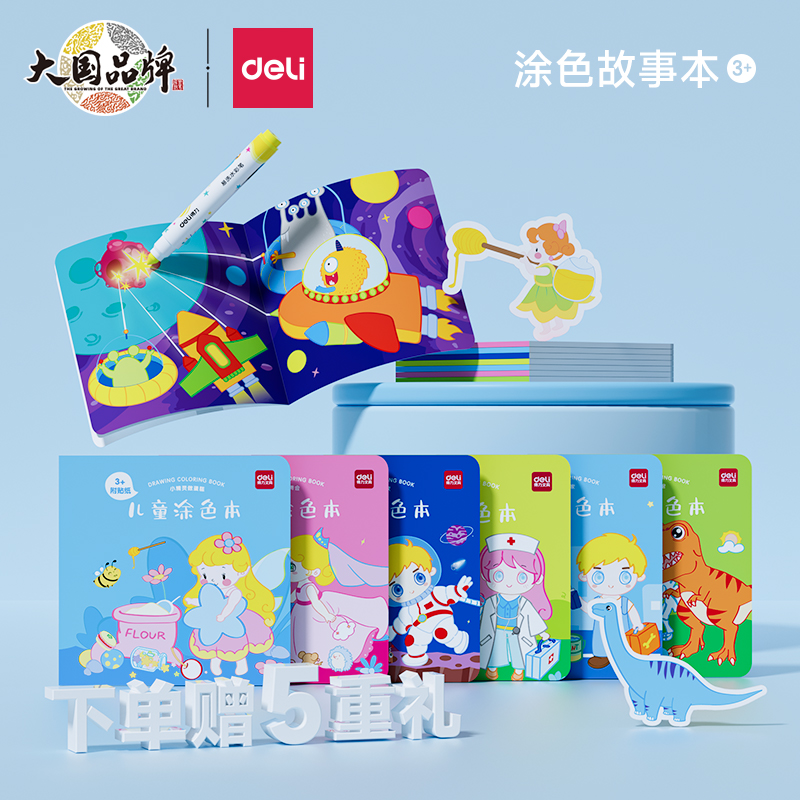 Able Child painted Ben Kindergarten Painting Bentart Painting Ben painted Ben 2-year 3 old 3-year-old Baby Color drawings Drawings Coloring-Taobao