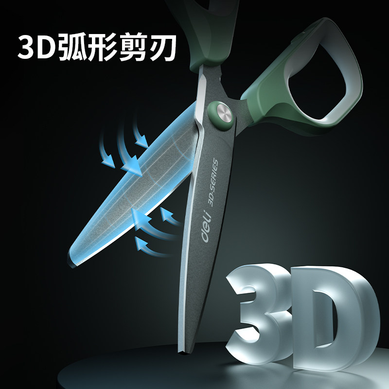 得力黑刃剪刀:解锁厨房与手工剪裁新境界,3D剪刀的锋利革命!-剪刀-淘宝百科网