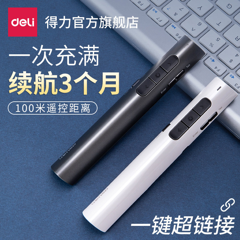 Deli page turning pen ppt charging laser remote control teaching teacher with slide wireless projector pen electronic teaching whip multifunctional