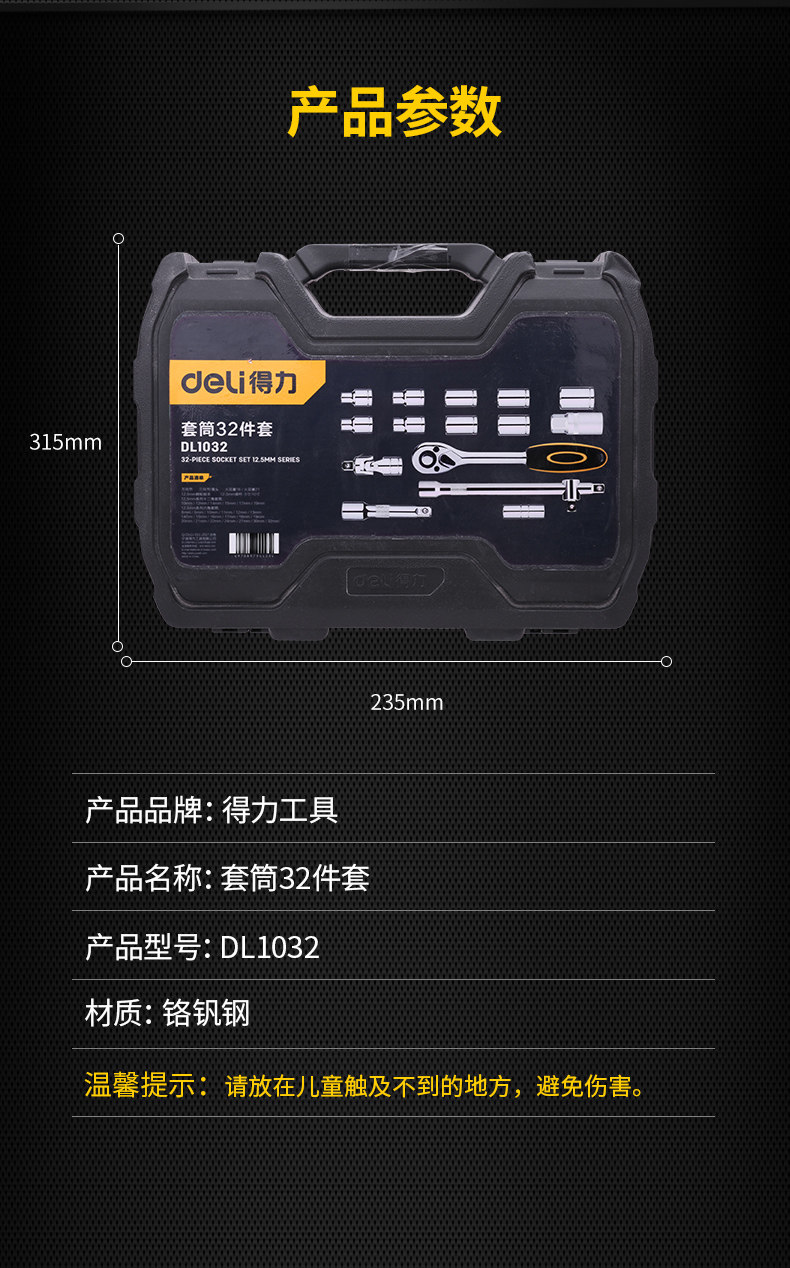 得力工具46件套筒组套汽车维修机修工具加长组套五金工具箱家用