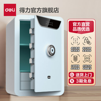 Deli Home Safe Fingerprint Password Safe, Suitable for Home Use, Can Be Placed in a Cabinet or Wall, with Thickened Locking Bolt, Storage-Style Bedside Safe, Height 30/45/60cm