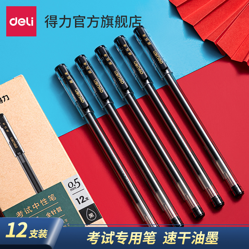 Able stationery Even medium Triple V69 middle sex pen black 0 5 students with full needle tube exam special pen speed dry signature pen water pen 12 support