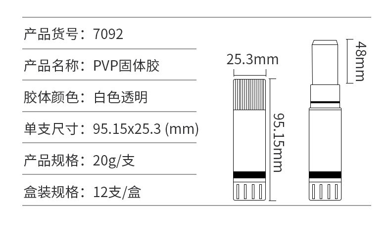 得力6370/6371/6372/7090/7091/7092/7093无甲醛高粘度固体胶棒 得力6370/6371/6372/7090/7091/7092/7093无甲醛高粘度固体胶棒