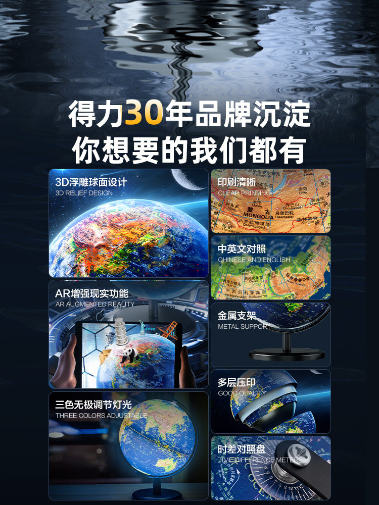 Deli Ar Floating Globe Ar Smart Globe Genuine 3D Stereo Floating Embossed Globe for Elementary and Middle School Students Large High-Definition Gift Ornament Birthday Present