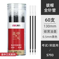 Свигай 60 углеродного черного 0,5 крышка все -needle все -needle s793