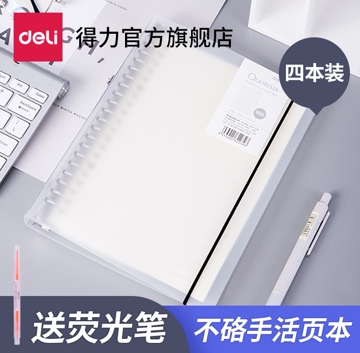 Deli Stationery Loose-leaf Book A5 Notebook Simple College Students Literature and Art Exquisite Creativity Thickened B5 Notepad Classroom Notes Business Horizontal Grid Book Spiral Notebook 120 pages