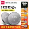 Deli button battery CR2032 lithium battery 3V motherboard set-top box remote control electronic scale key 5 universal