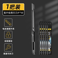 [Одиночная ручка, чтобы отправить 50 черных лезвий.