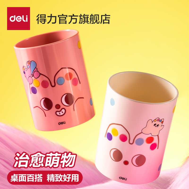 Deli Nai Pu Pu 共同ブランドペンホルダー オフィスデスクトップ 大容量ペンホルダー 収納ボックス 高価値 かわいい漫画ペンホルダー 学生デスクトップ ベッドサイド装飾 リモコン収納ボックス メイクブラシペンボックス