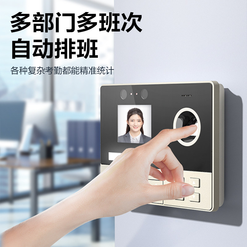 [4G Attendance Machine]Deli Intelligent Fingerprint and Facial Recognition Attendance Machine, No Internet Required, Fingerprint Punch-In Machine, Fingerprint and Facial Recognition Check-In for Multiple Locations and Stores, Attendance Machine for Construction Site and Canteen Employees