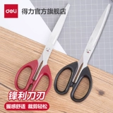 Deli Ngsissors 6009 Студенческая ручная бумага из бумаги -ножа удобный офис. Офисные принадлежности из нержавеющей стали без художественной головы Большая круглая небольшая ножница Дом кухонный портной многофункциональные ножницы