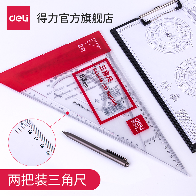 Deli Stationery 6425 Plastic Triangle Ruler 23 33 43cm Triangle Board Student Stationery Ruler Drawing Use Gauge Large Isosceles Right Angle Triangle Board Teacher Teaching Two Packs