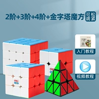 [Обновление] Второй + третий + четвертый уровень кубика куба + пирамида (учебник)