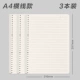 3 книги [A4 горизонтальная линия] 30 отверстий - 60 картин/книга