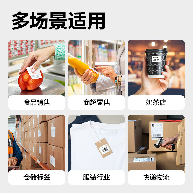 Deli's New 320 Series Thermal Label Printer for Self-Adhesive Barcodes and Qr Codes, Commercial Express Waybill Printer, Clothing Tags, Supermarket Price Tags, Multifunctional Food Price Marking Machine