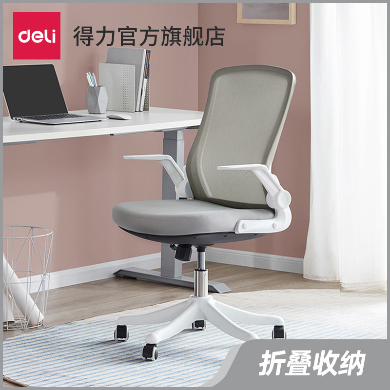 Powerful ergonomic chair home computer chair study chair backrest comfortable sedentary chair learning office conference chair