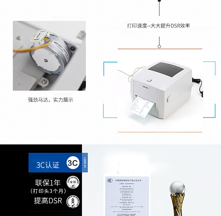 得力DL-888T条码标签打印机 热敏热转印打印机