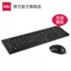 Deli 3728 wireless keyboard mouse set USB laptop Office home game typing low noise