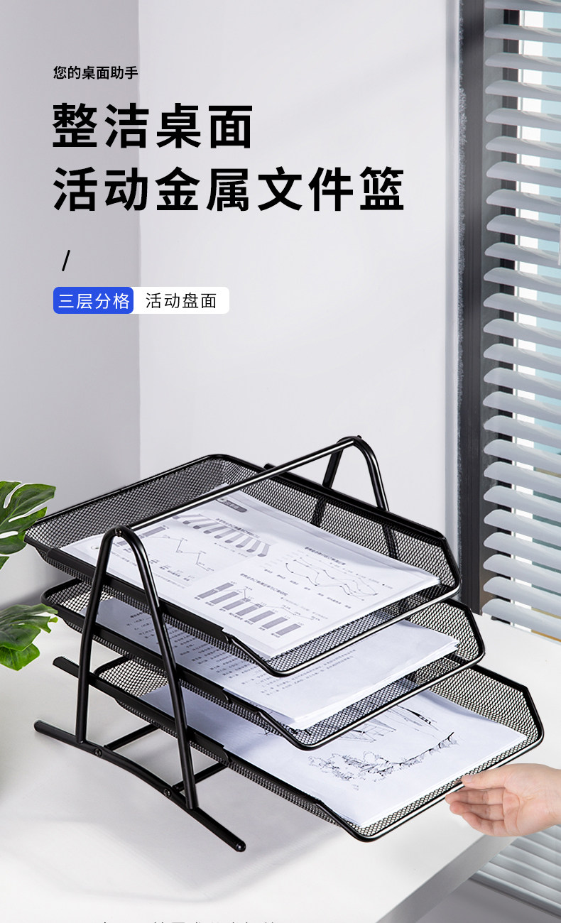 得力网状文件盘四层收纳框三层置物架金属档案框资料架9181/9184