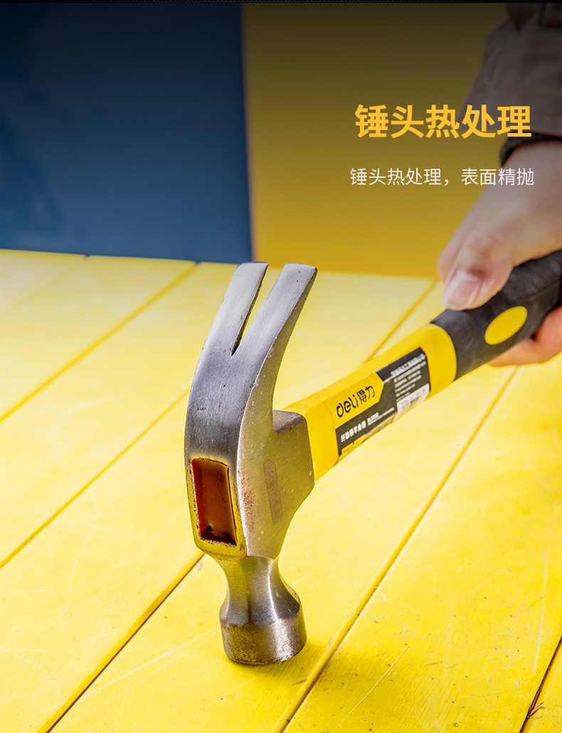 得力工具纤维柄羊角锤高碳钢锤头锤子多功能榔头木工装修工具家用