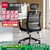 Эффективное офисное кресло, кресло для домашнего компьютера, удобное сидячее студенческое кресло в общежитии, вращающееся кресло с подъемной сеткой, спинка и защита талии.